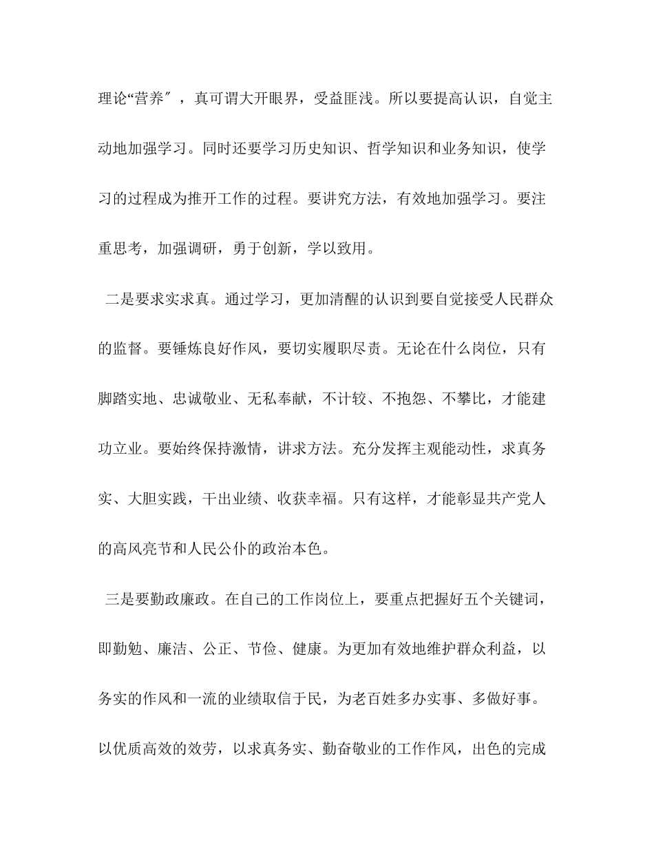 2023年参加党支部书记培训学习小结范文.docx_第3页