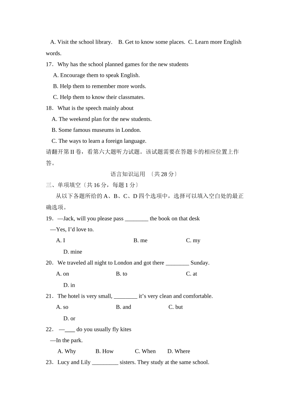 2023年北京市延庆县初三模拟考试（一）初中英语2.docx_第3页