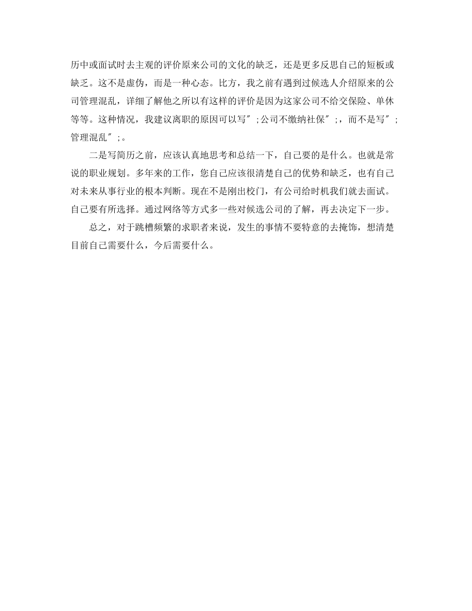 2023年材料工程师求职简历模板.docx_第2页