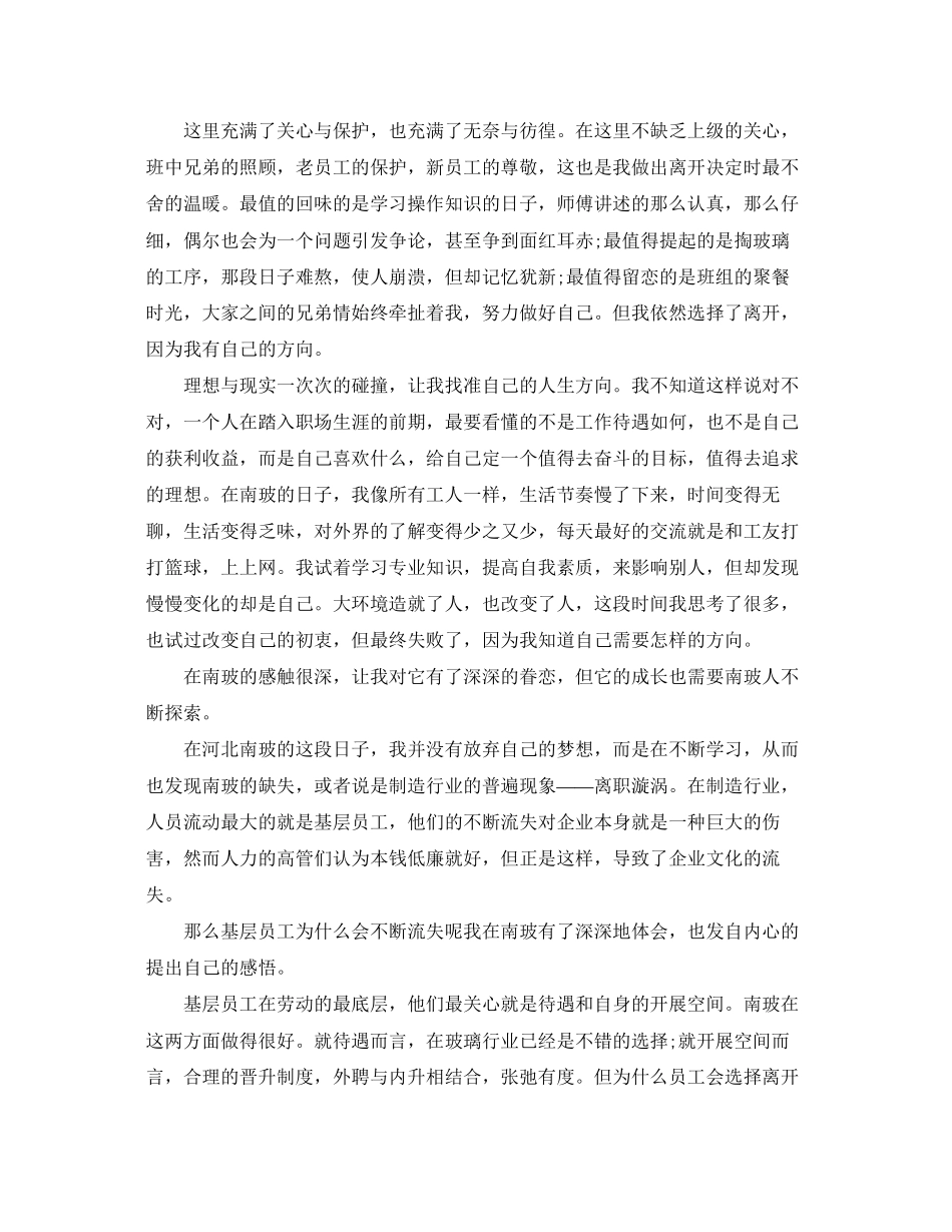 2023年毕业实习心得收获5篇.docx_第3页