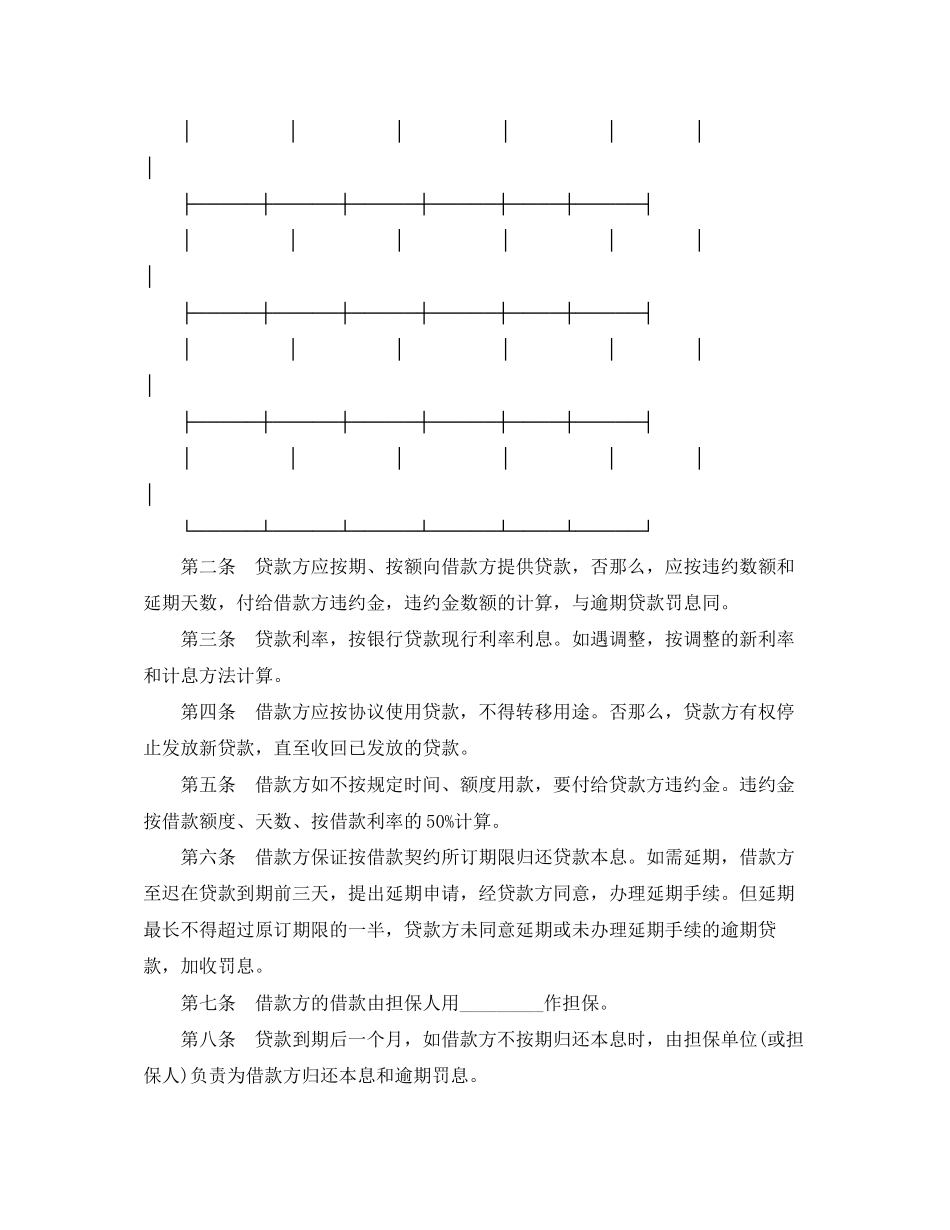 2023年标准民间借贷合同范本3篇.docx_第3页