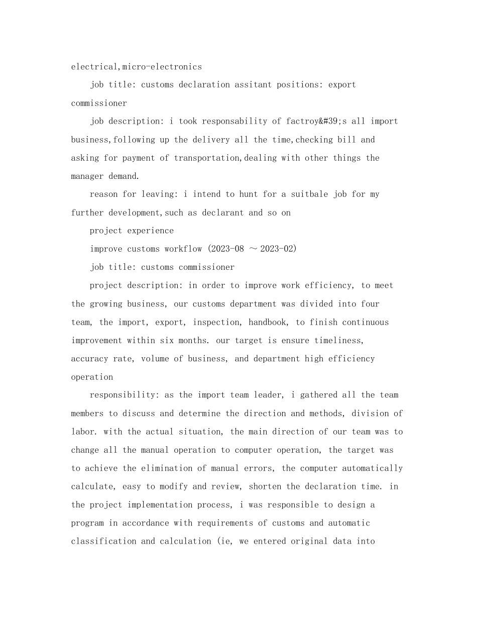2023年报关员英文简历模板下载.docx_第3页