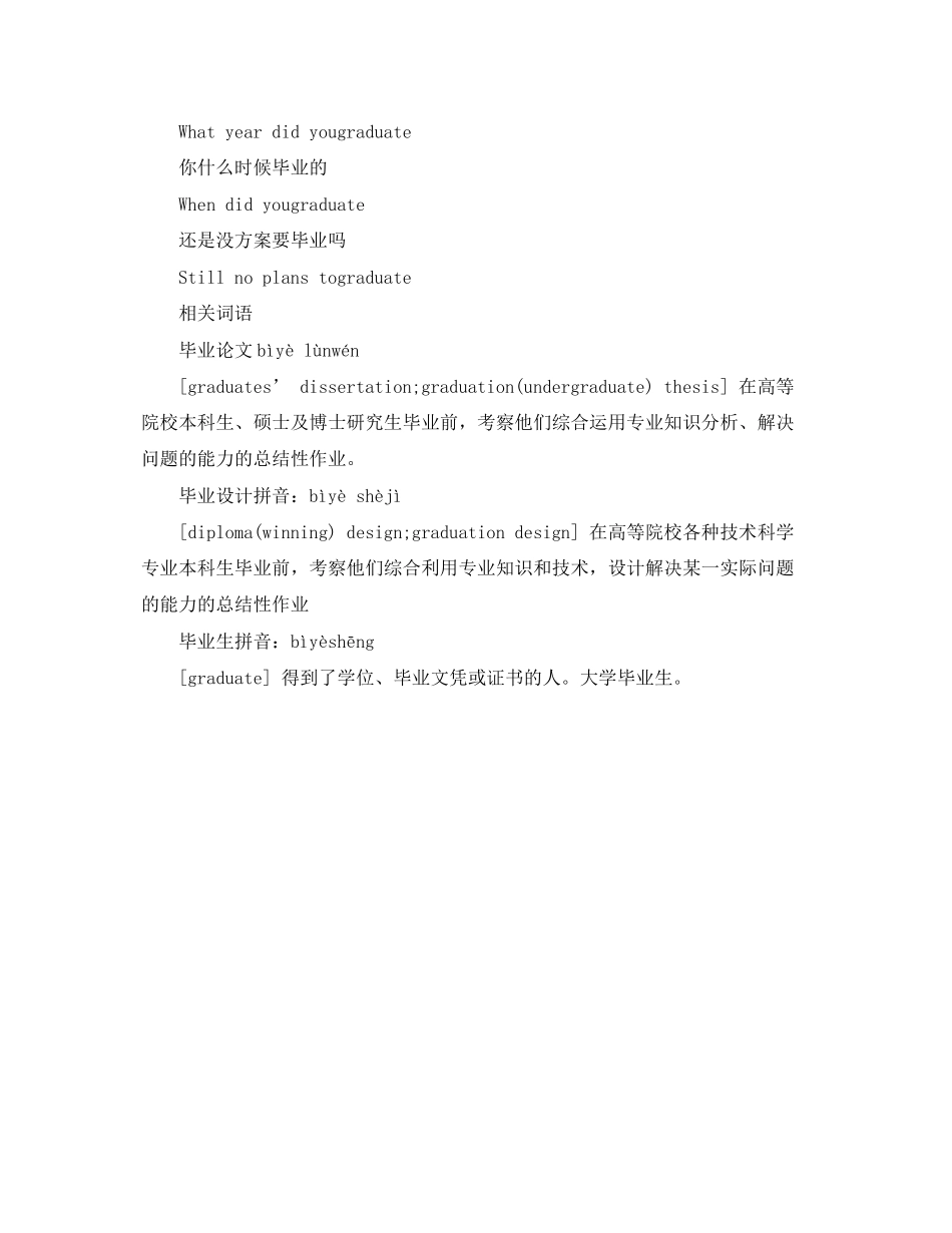 2023年毕业20周年聚会的邀请函范文.docx_第2页