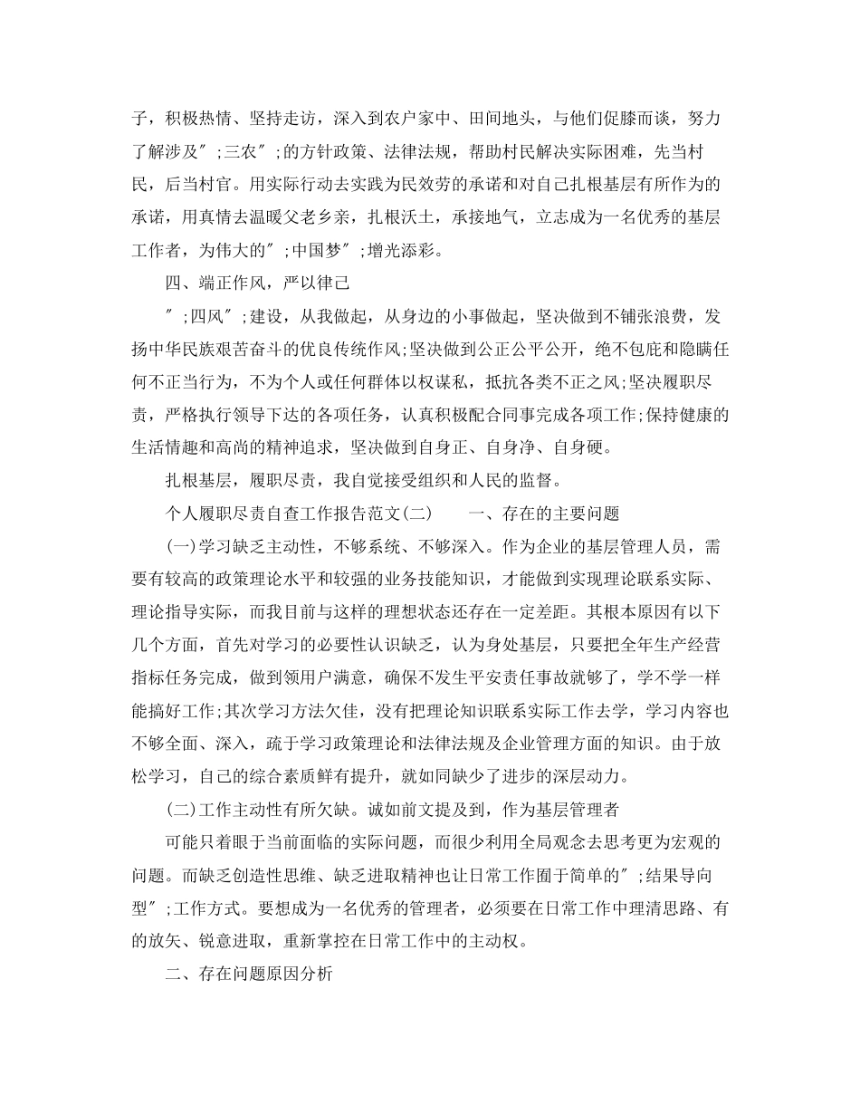 2023年毕业生就业指导工作计划范文.docx_第2页