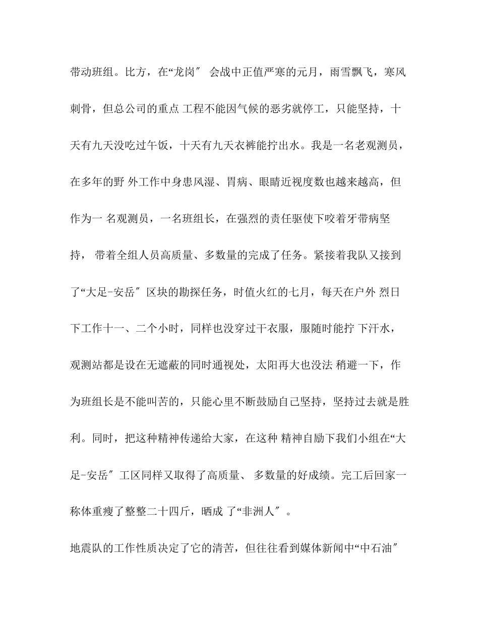 2023年测量工作个人年度总结3篇学生度鉴定表个人总结范文.docx_第2页