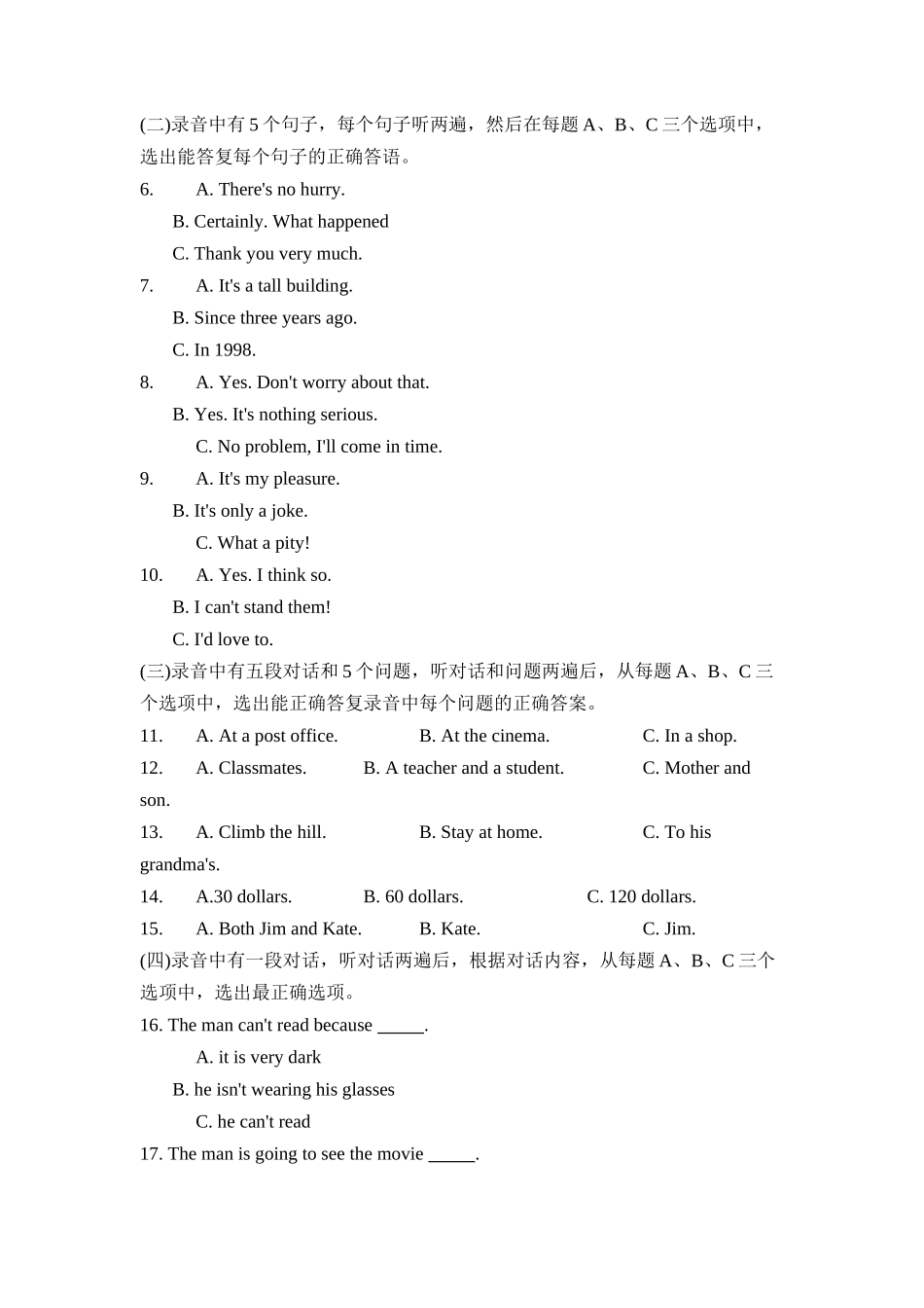 2023年滨州市博兴中考模拟试题四初中英语.docx_第2页