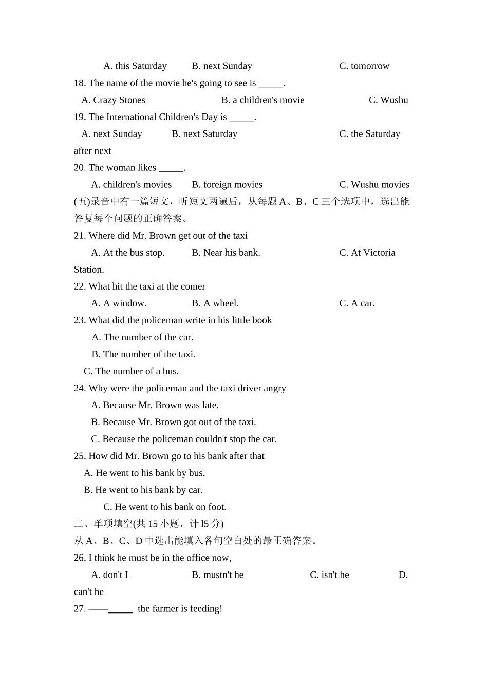 2023年滨州市博兴中考模拟试题四初中英语.docx_第3页