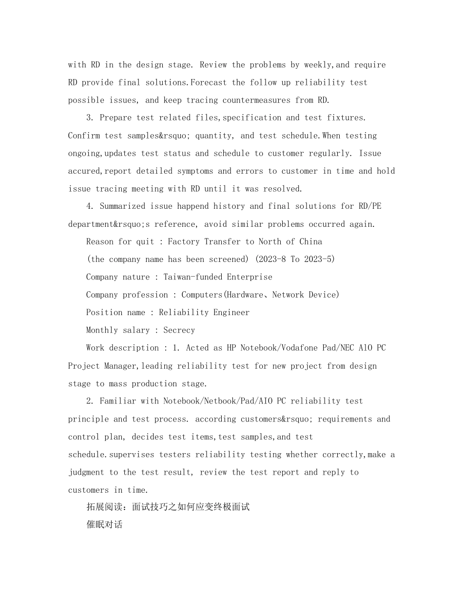 2023年测试主管英文简历模板.docx_第3页