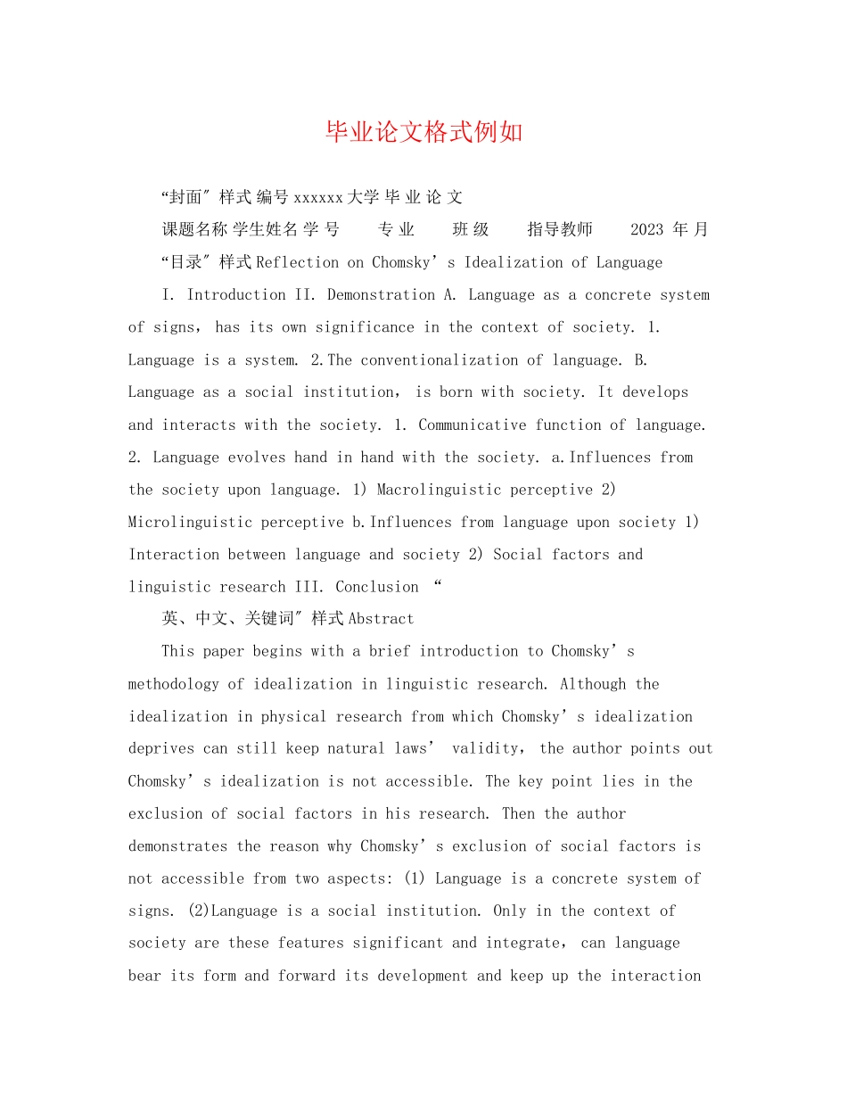 2023年毕业论文格式示例.docx_第1页