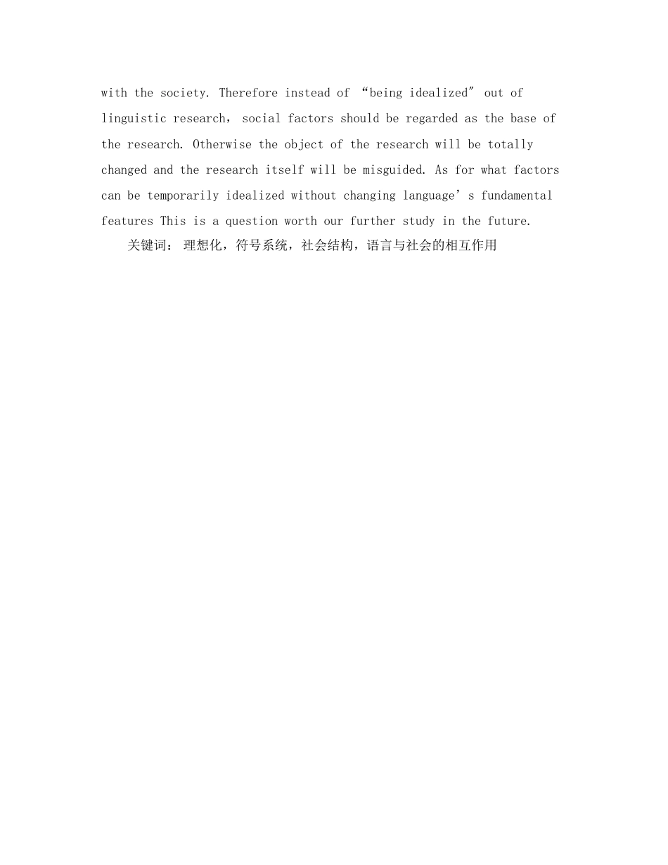 2023年毕业论文格式示例.docx_第2页