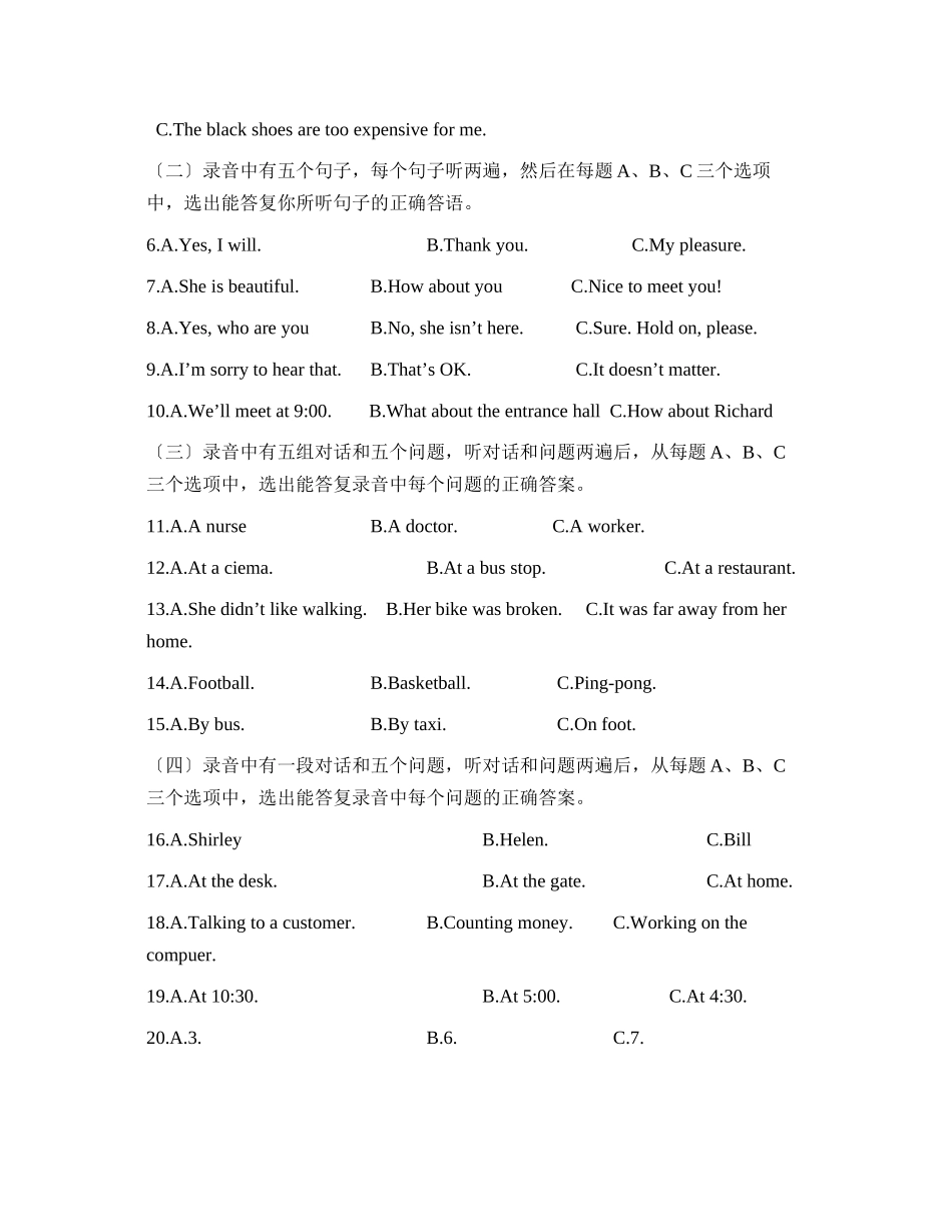 2023年滨州市中等学校招生考试初中英语.docx_第2页