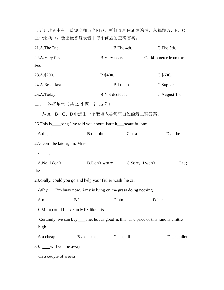2023年滨州市中等学校招生考试初中英语.docx_第3页