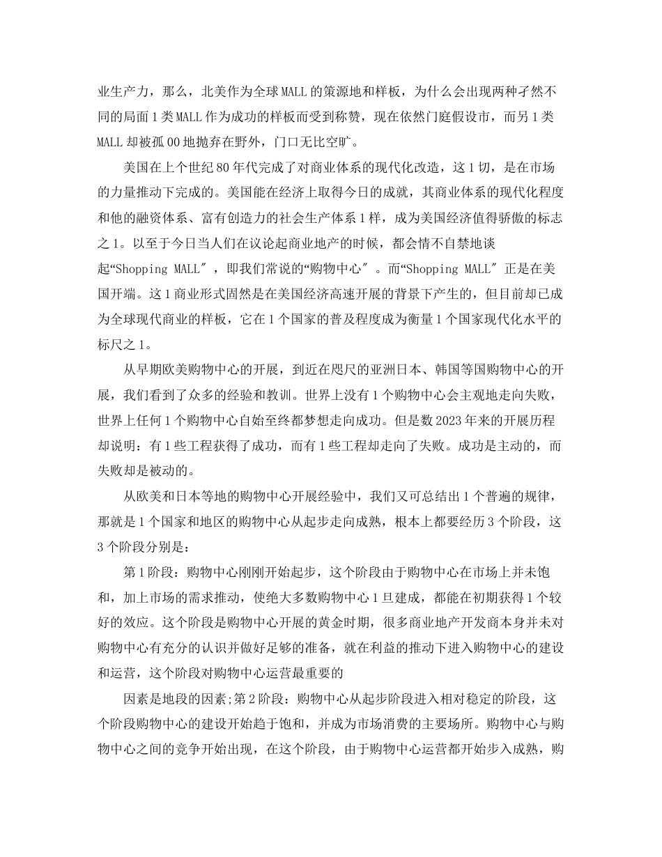 2023年毕业论文开题报告（原创）.docx_第2页