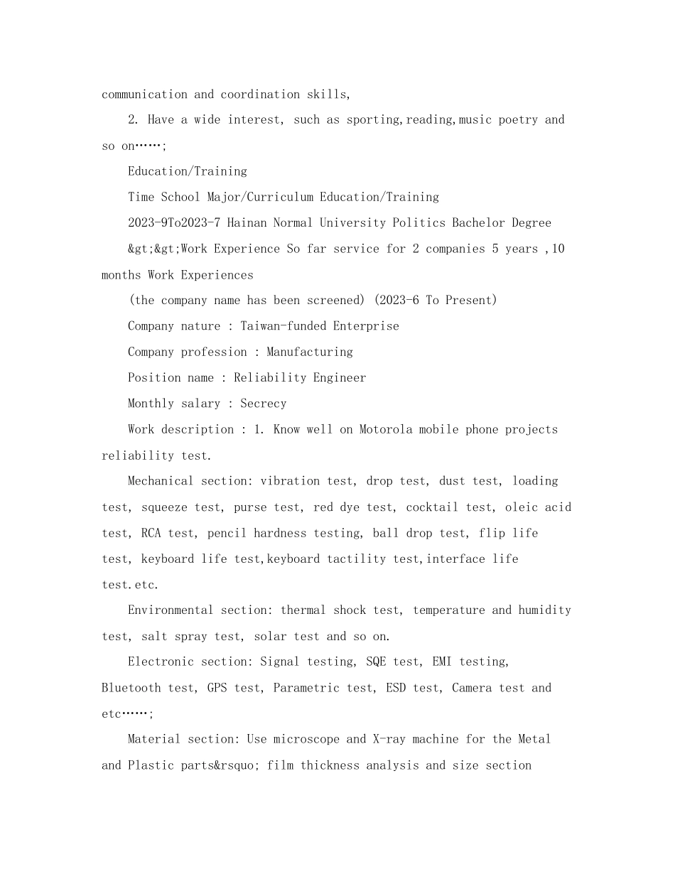 2023年测试主管的英语简历范文模板.docx_第2页