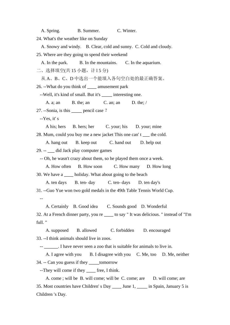 2023年滨州市中等学校招生统一考试初中英语.docx_第3页