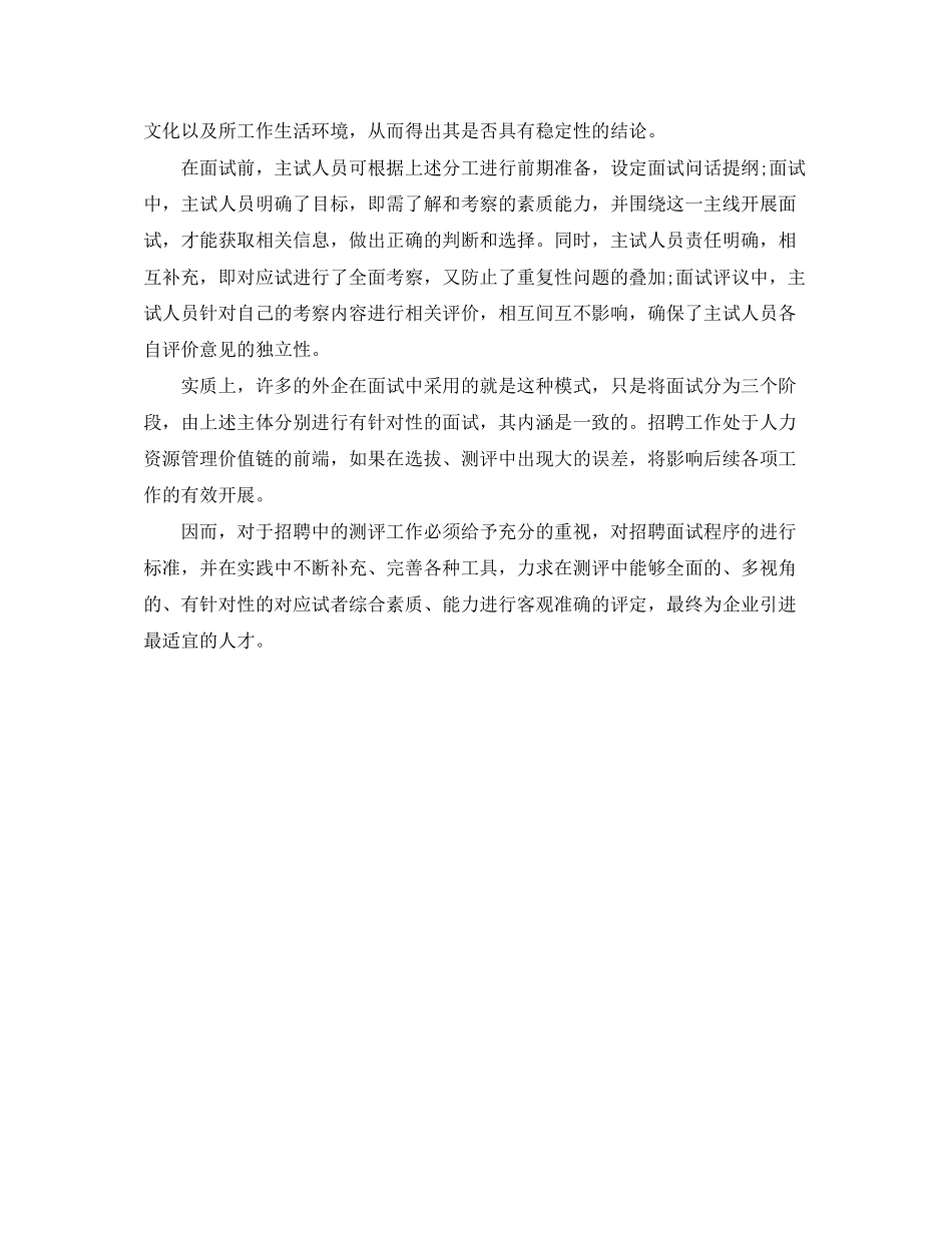 2023年毕业生英文简历模.docx_第2页