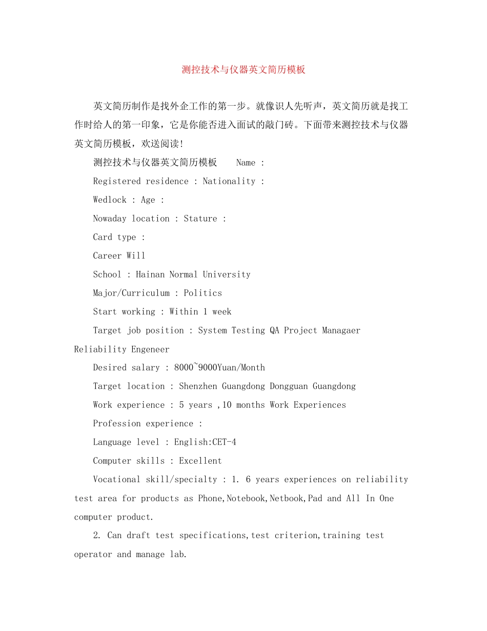 2023年测控技术与仪器英文简历模板.docx_第1页