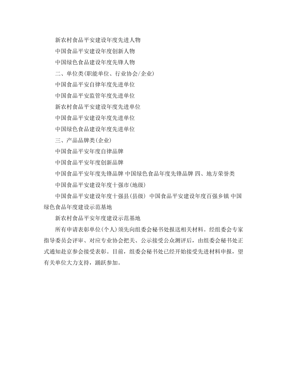 2023年表彰文件范文3篇.docx_第3页