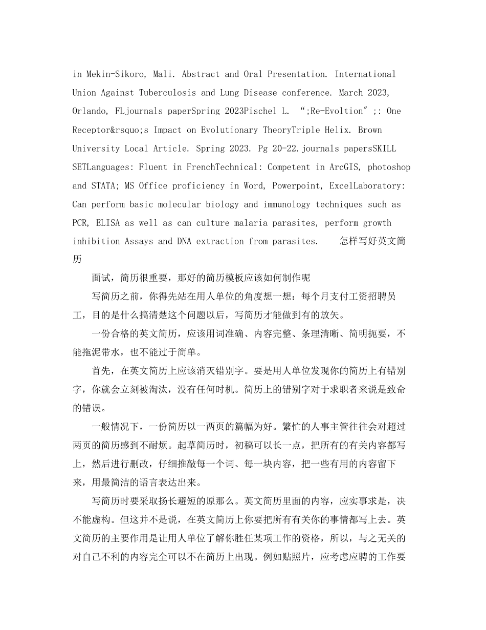 2023年病理研究方向英文简历模板.docx_第3页