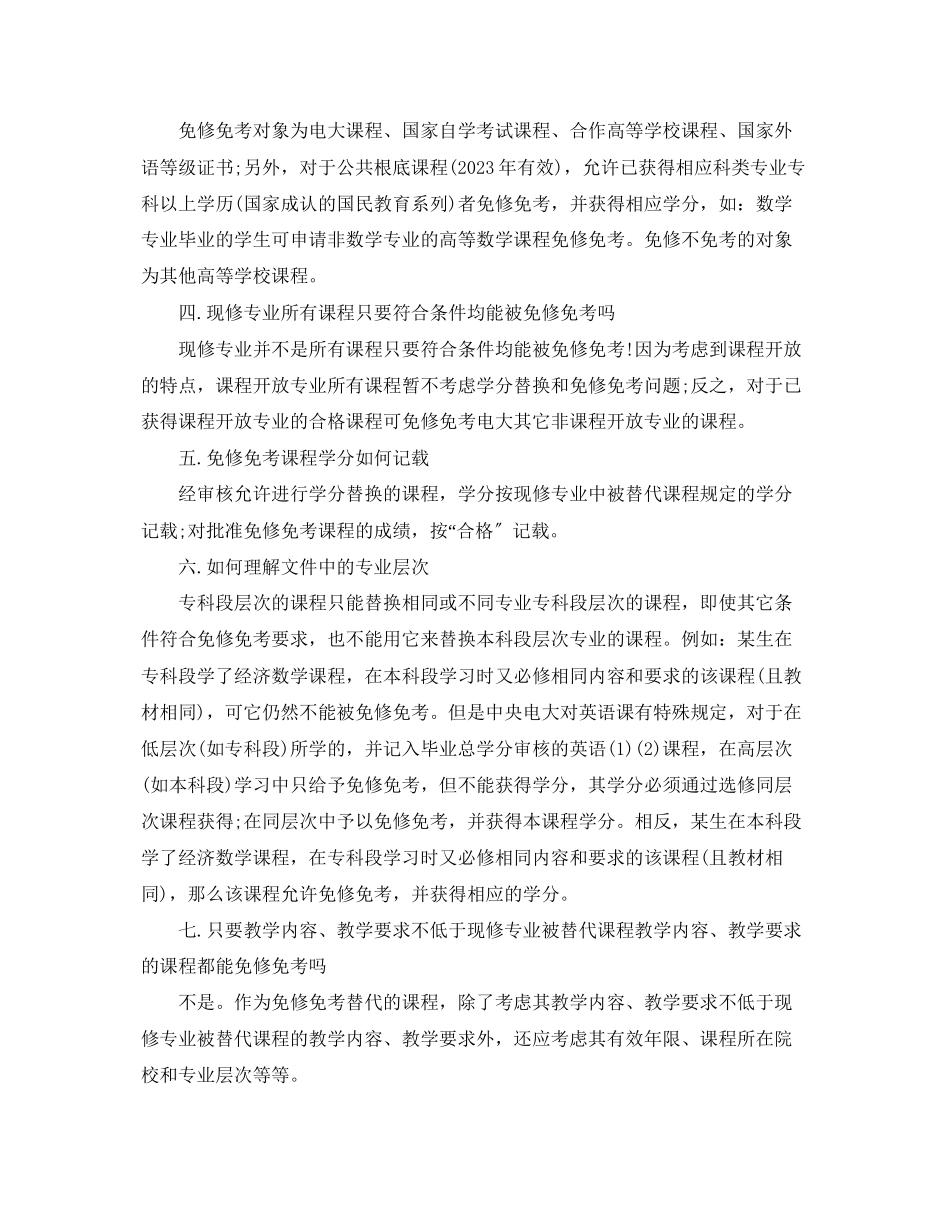 2023年毕业论文格式范文.docx_第2页