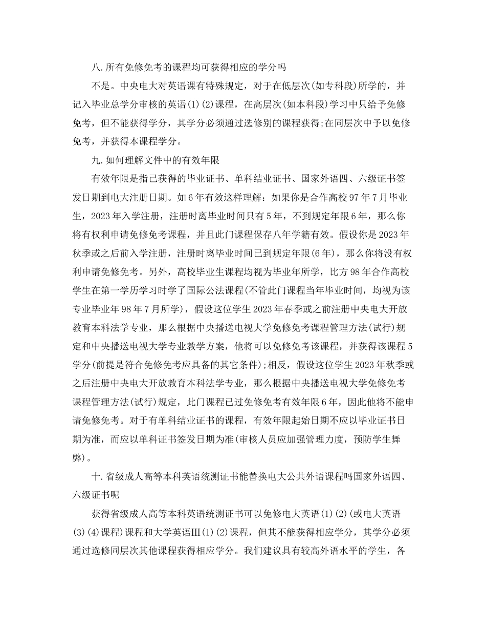 2023年毕业论文格式范文.docx_第3页