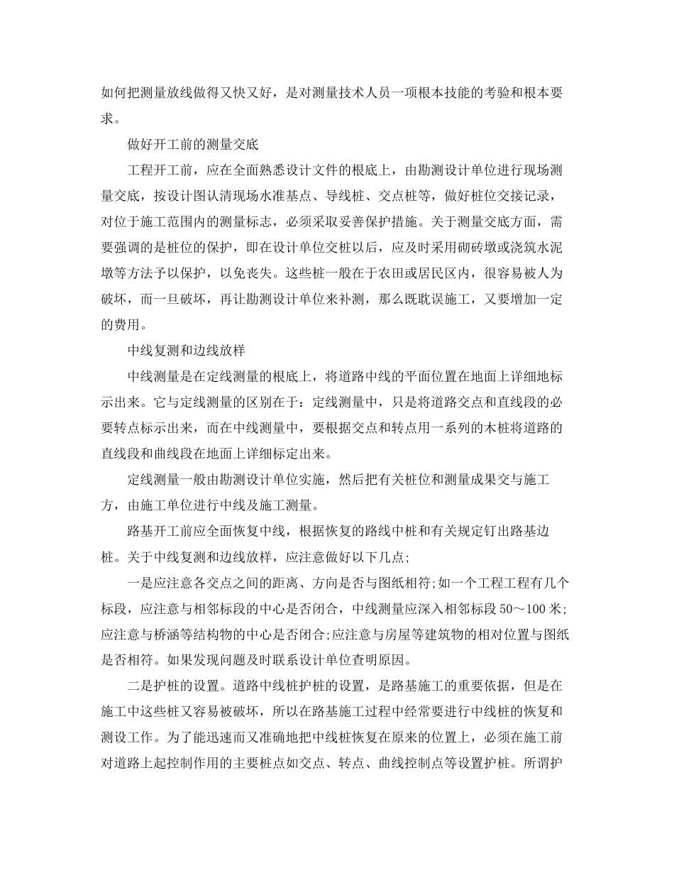 2023年测试工程师试用期自我评价2范文.docx_第2页