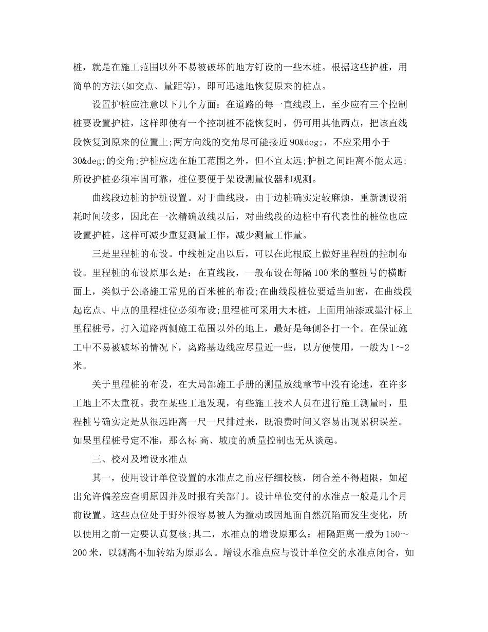 2023年测试工程师试用期自我评价2范文.docx_第3页