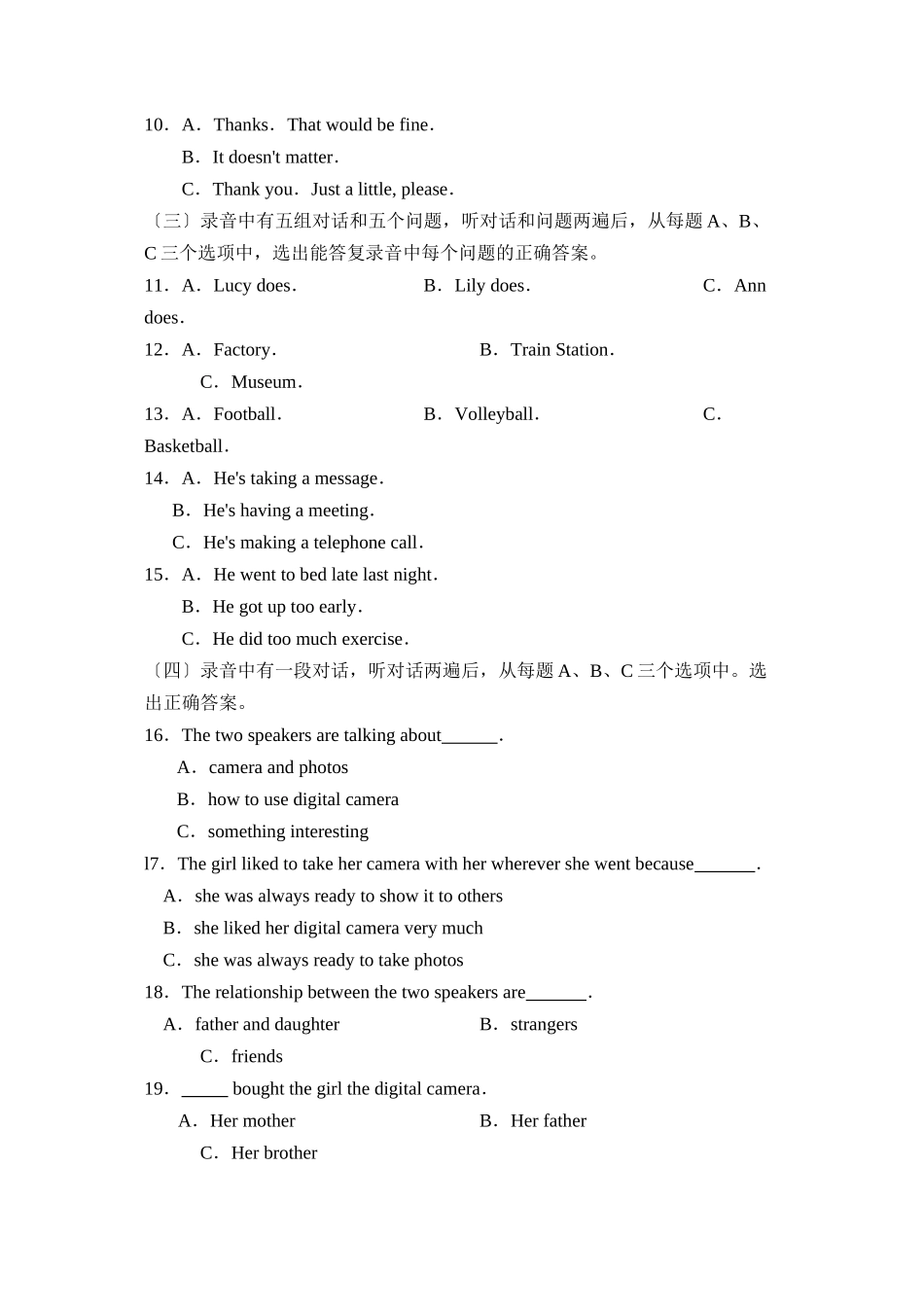 2023年滨州市博兴中考模拟试题三初中英语.docx_第2页