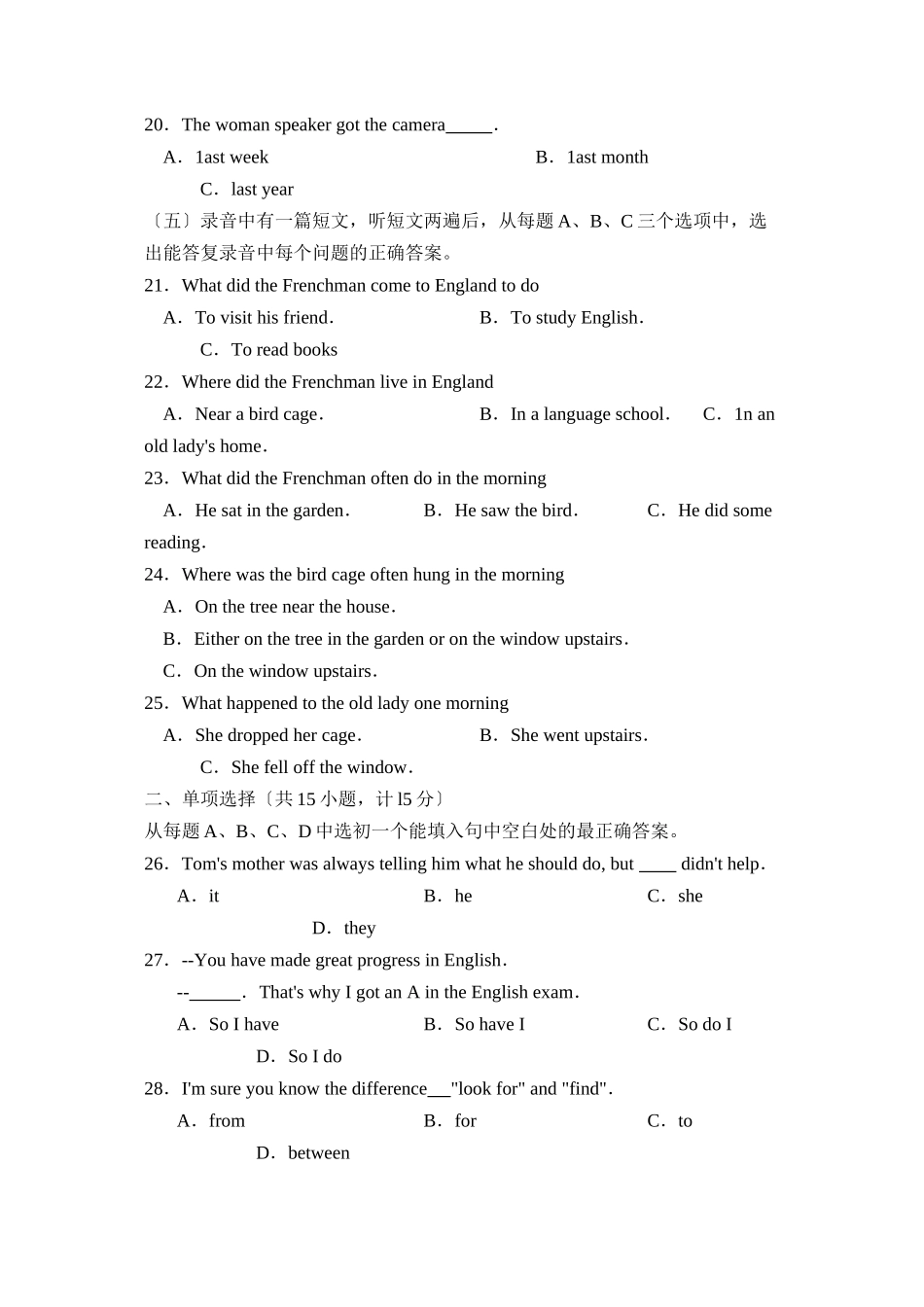 2023年滨州市博兴中考模拟试题三初中英语.docx_第3页