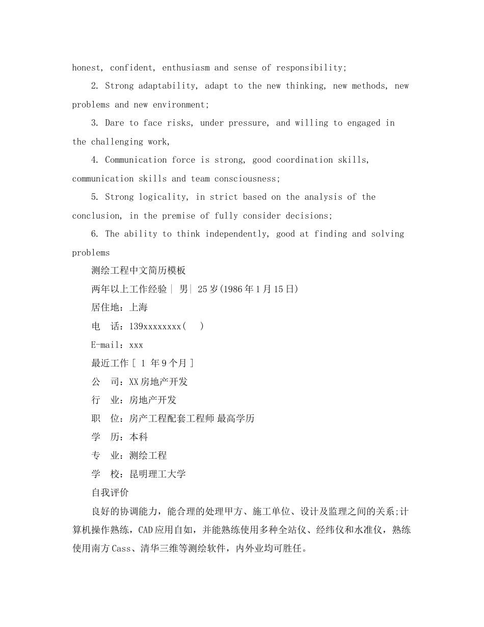 2023年测绘工程英文简历模板.docx_第2页