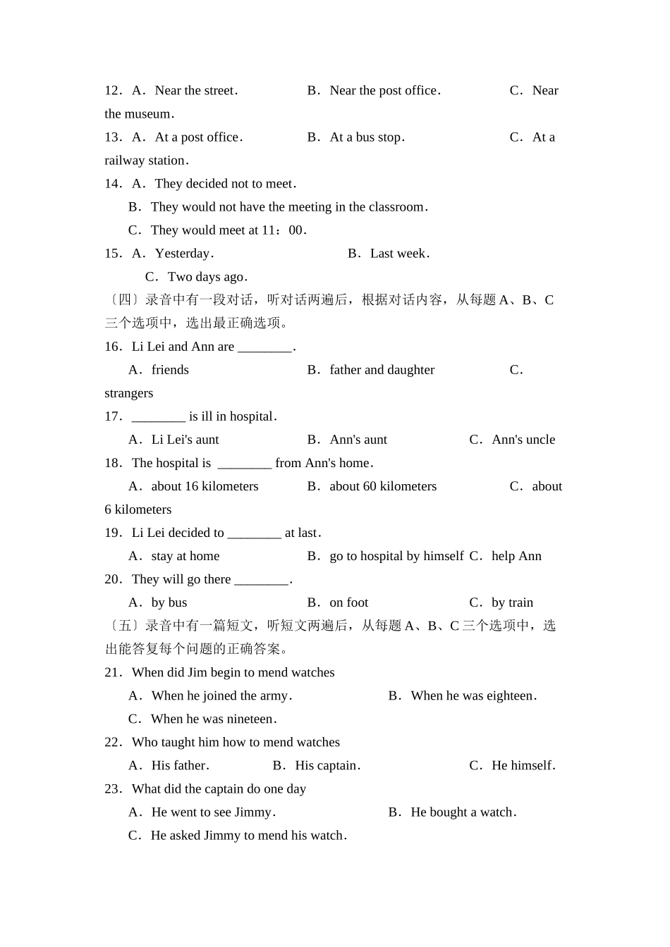 2023年滨州市博兴中考模拟试题二初中英语.docx_第2页