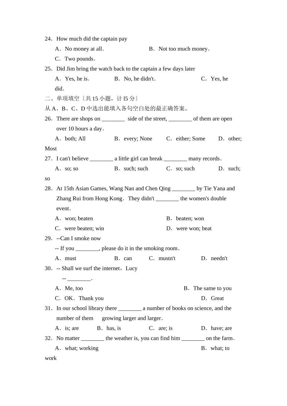 2023年滨州市博兴中考模拟试题二初中英语.docx_第3页