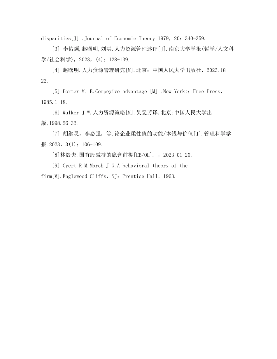 2023年毕业论文正文顺序号写作要求.docx_第2页