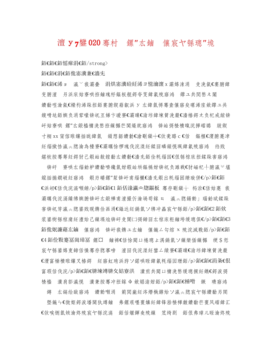 2023年澶у鐢0骞村鏍″厷鏀儴宸ヤ綔璁″垝范文.docx_第1页