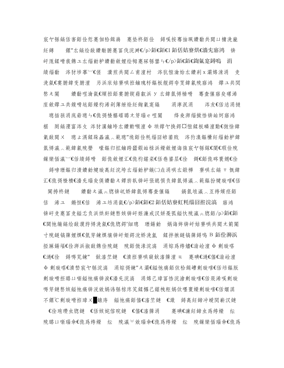 2023年澶у鐢0骞村鏍″厷鏀儴宸ヤ綔璁″垝范文.docx_第2页