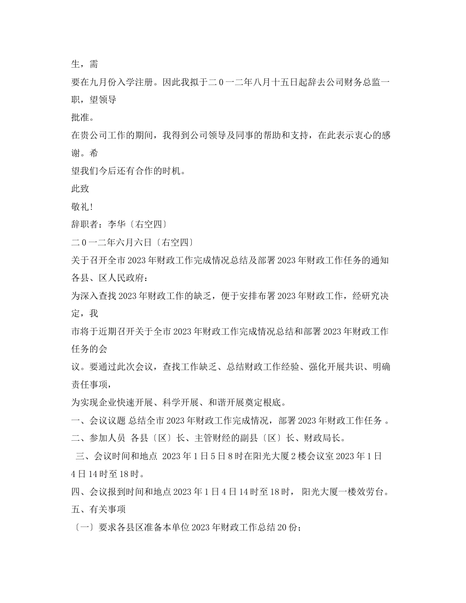 2023年茶叶采购合同.docx_第3页