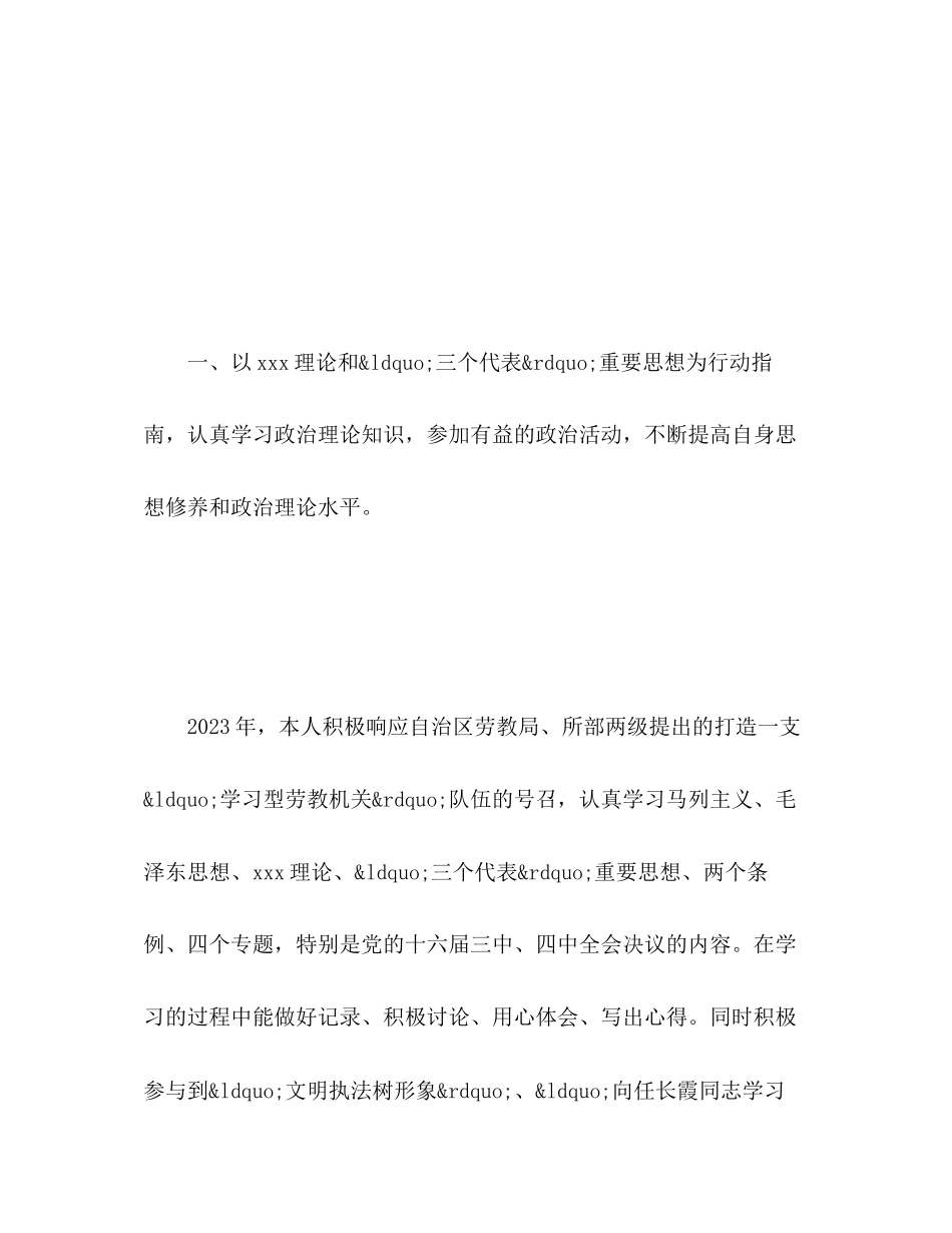 2023年财务4月份工作总结范文.docx_第2页