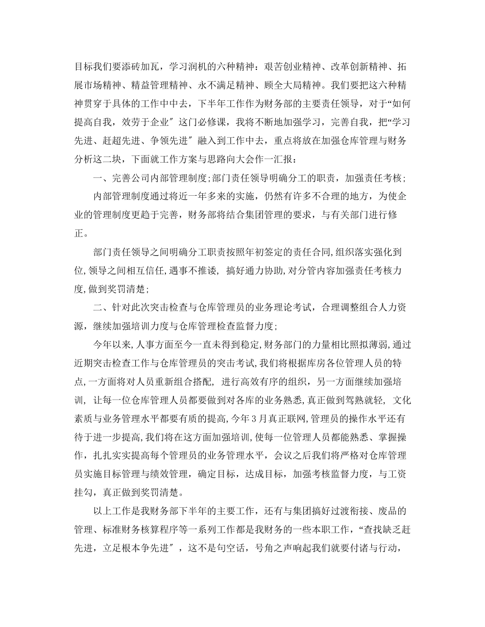 2023年财务人员季度工作总结范文.docx_第2页