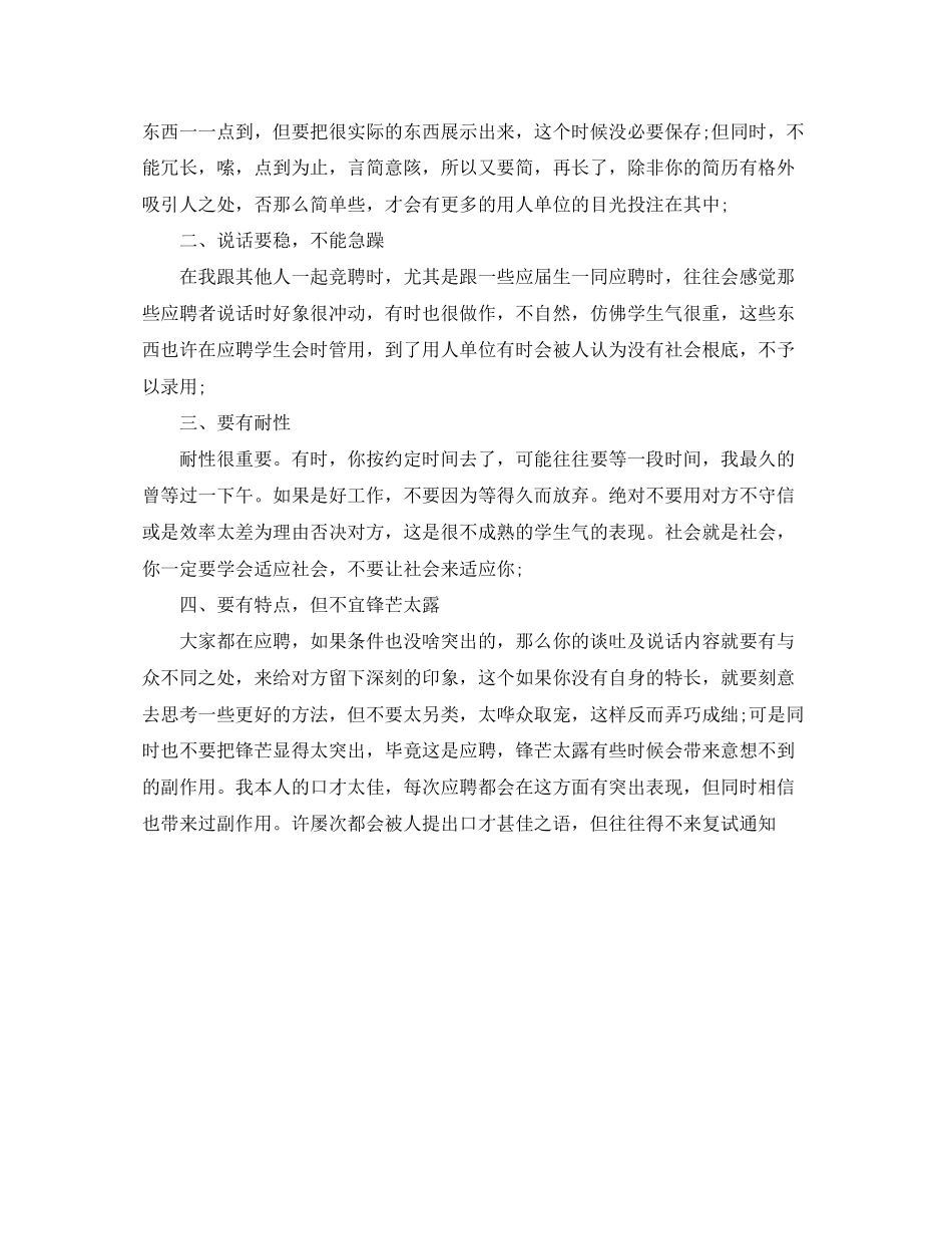 2023年财务报税工作简历模板.docx_第3页