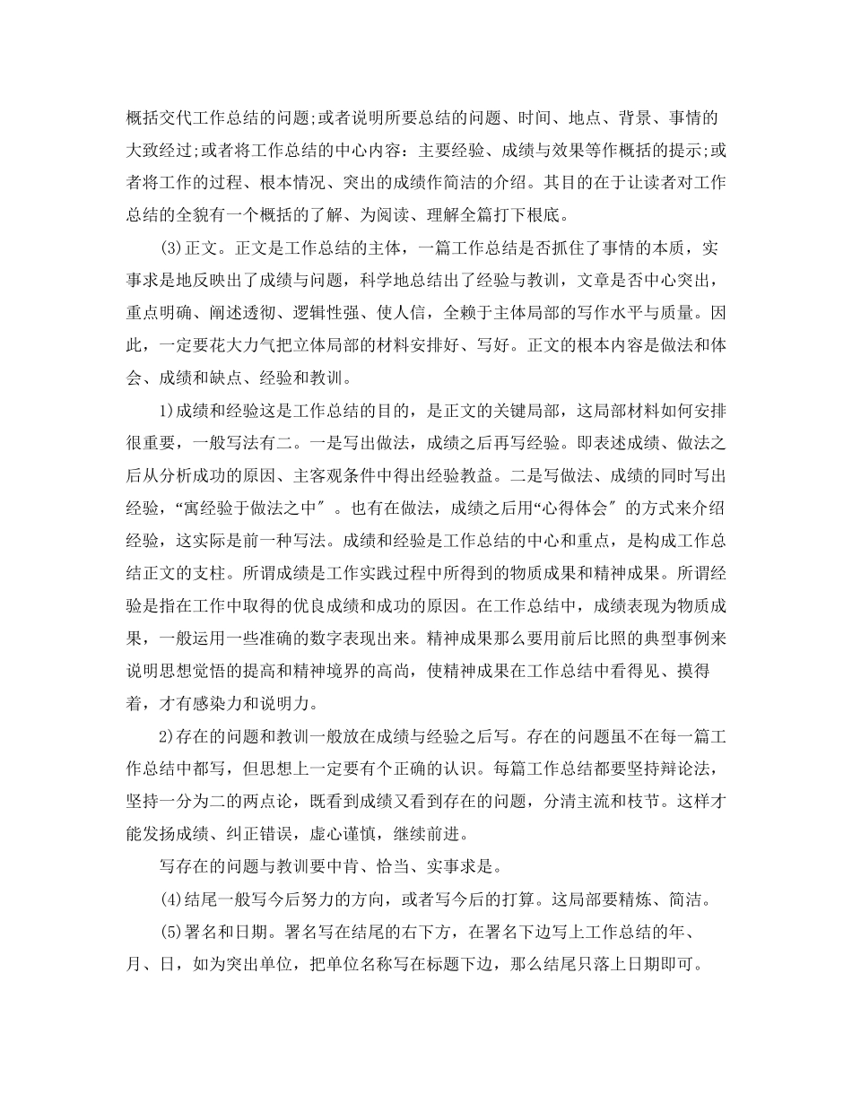 2023年财务月工作计划范文.docx_第3页