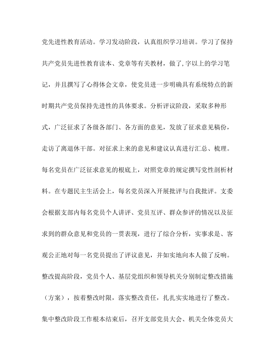 2023年财政局某上半工作总结范文.docx_第3页