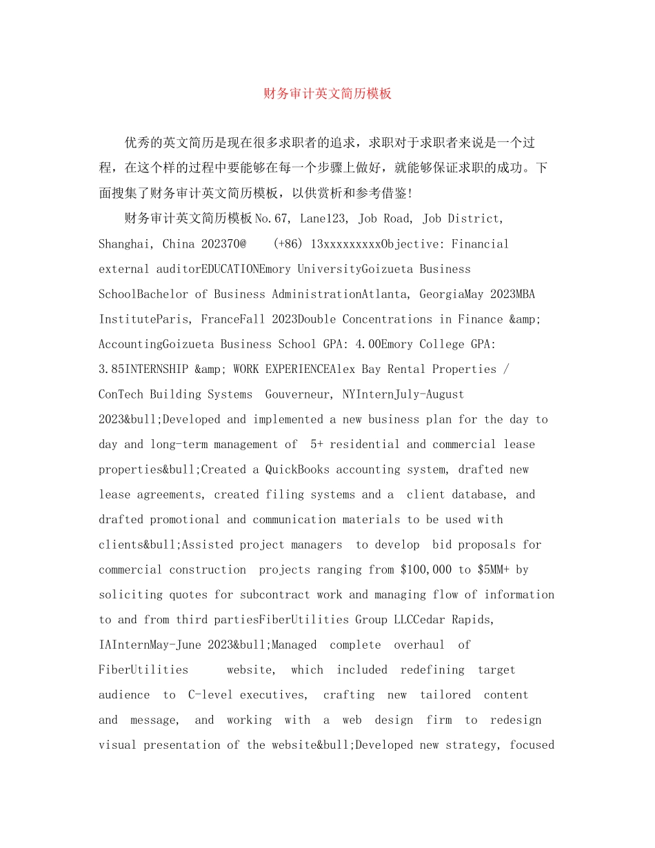 2023年财务审计英文简历模板.docx_第1页