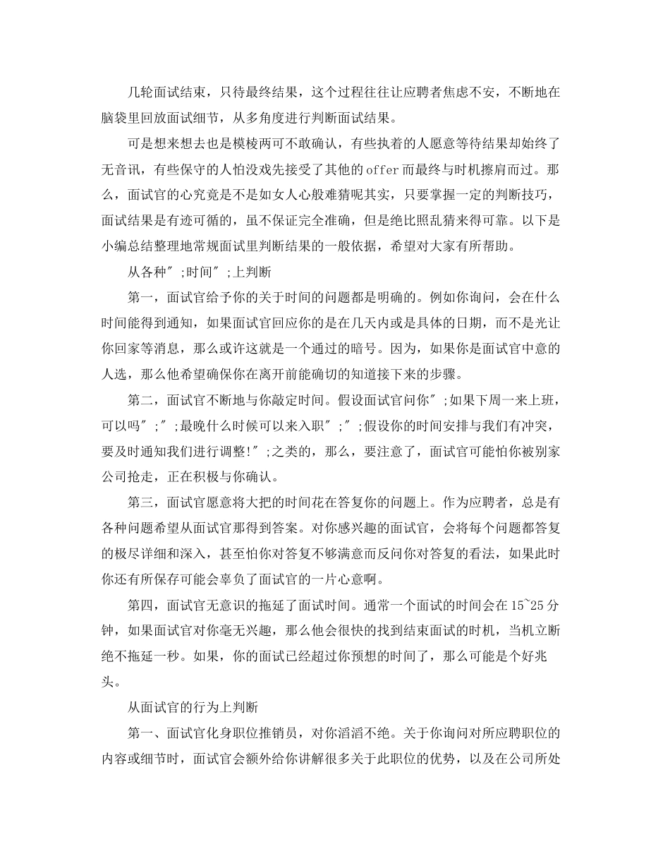 2023年财务审计英文简历模板.docx_第3页