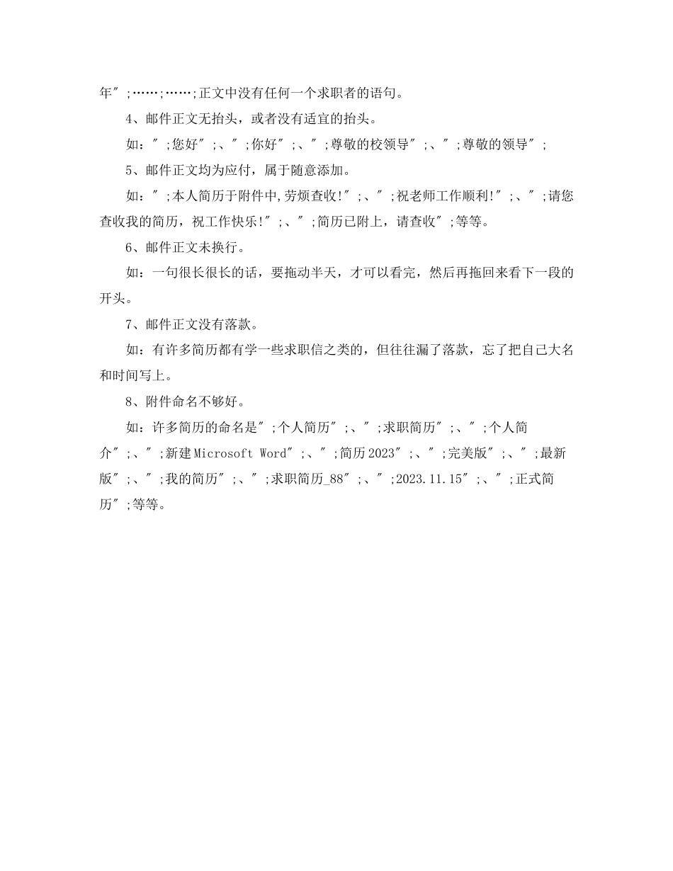 2023年财务分析专员个人简历模板.docx_第3页