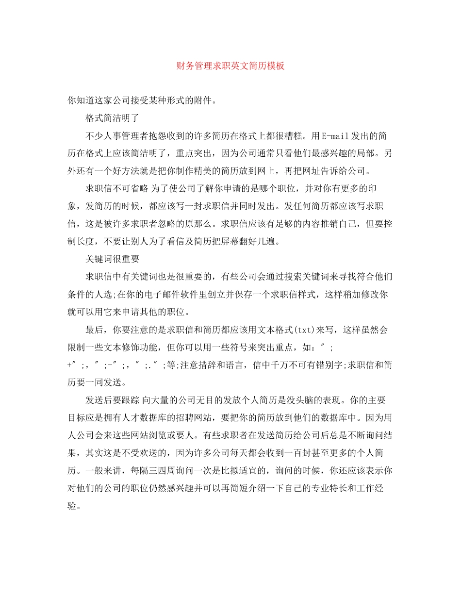 2023年财务管理求职英文简历模板.docx_第1页