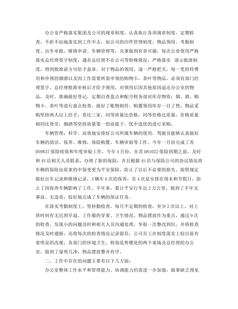 2023年部门个人终工作总结范本范文.docx_第2页