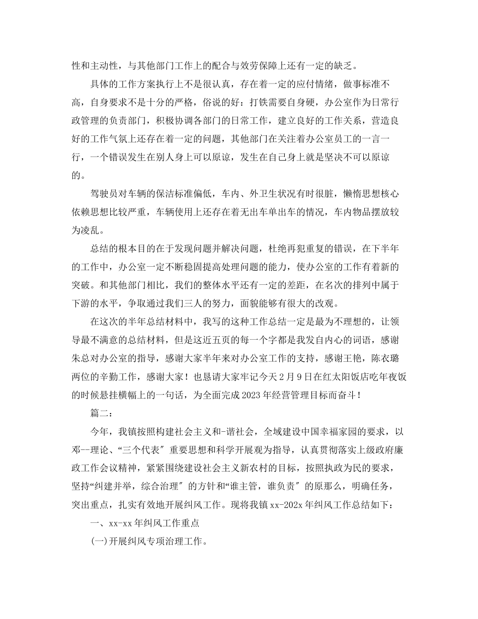 2023年部门个人终工作总结范本范文.docx_第3页