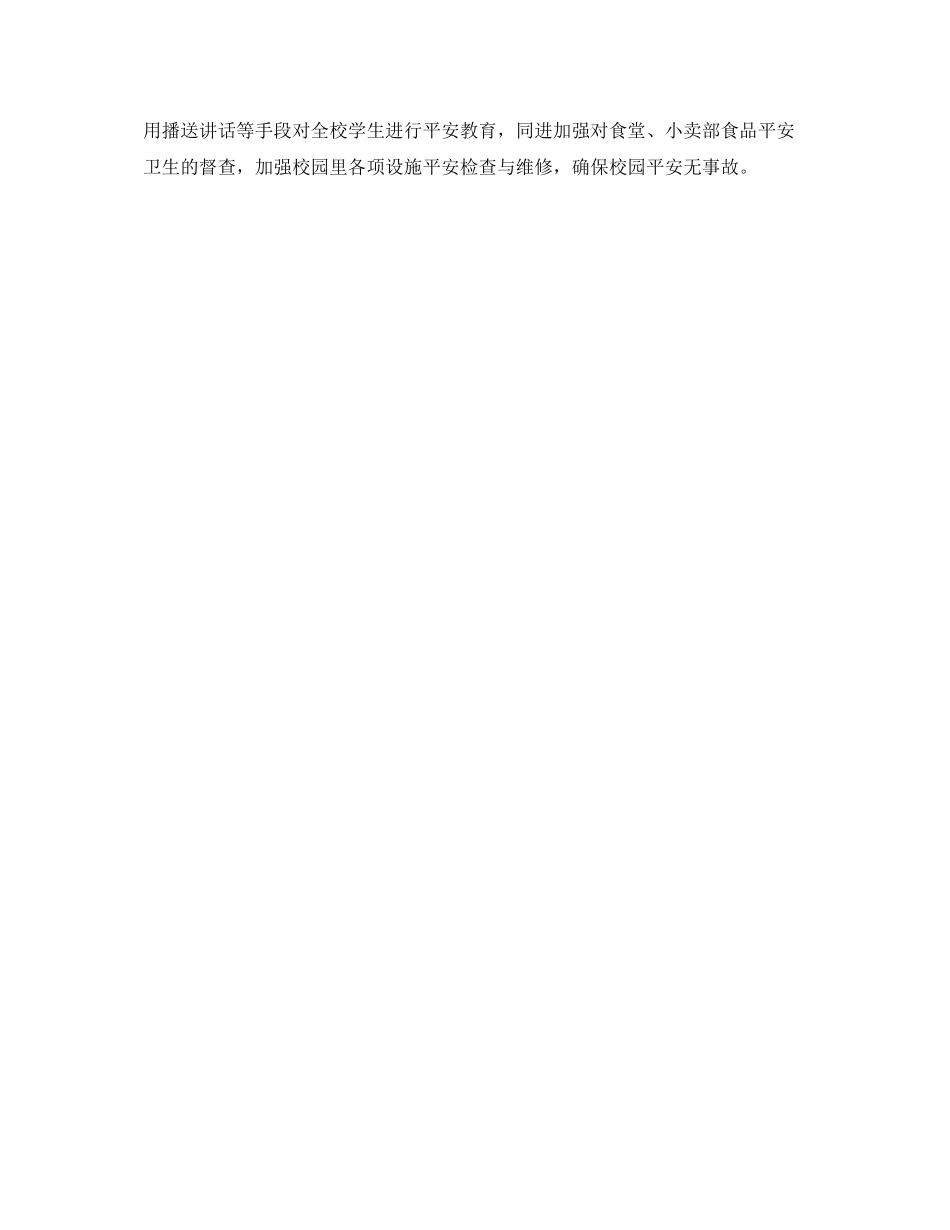 2023年部门工作思路怎么写报告范文.docx_第3页