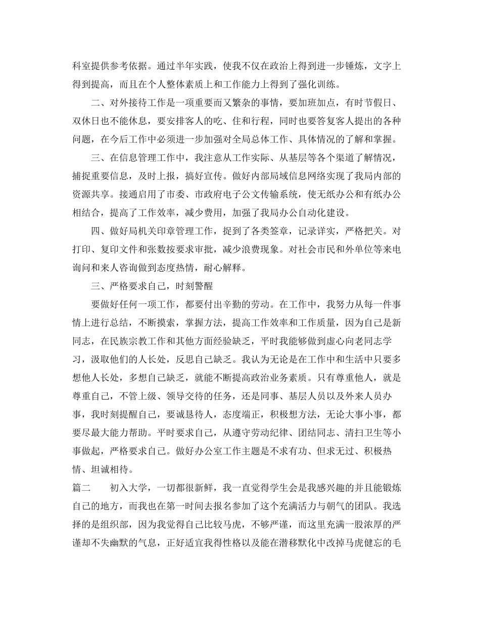 2023年部门工作总结4范文.docx_第2页