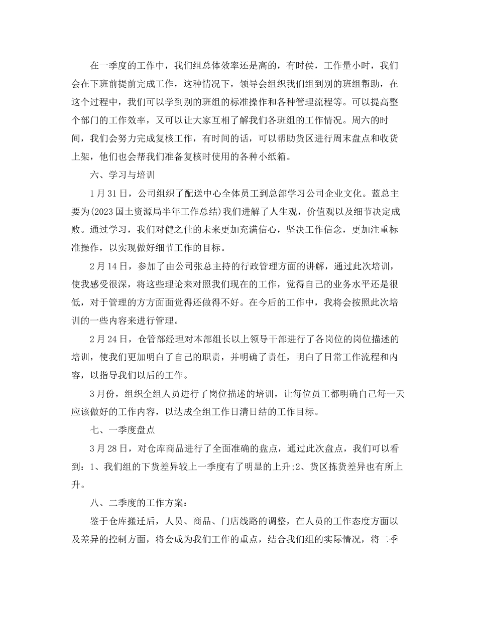 2023年部门工作总结范文.docx_第3页